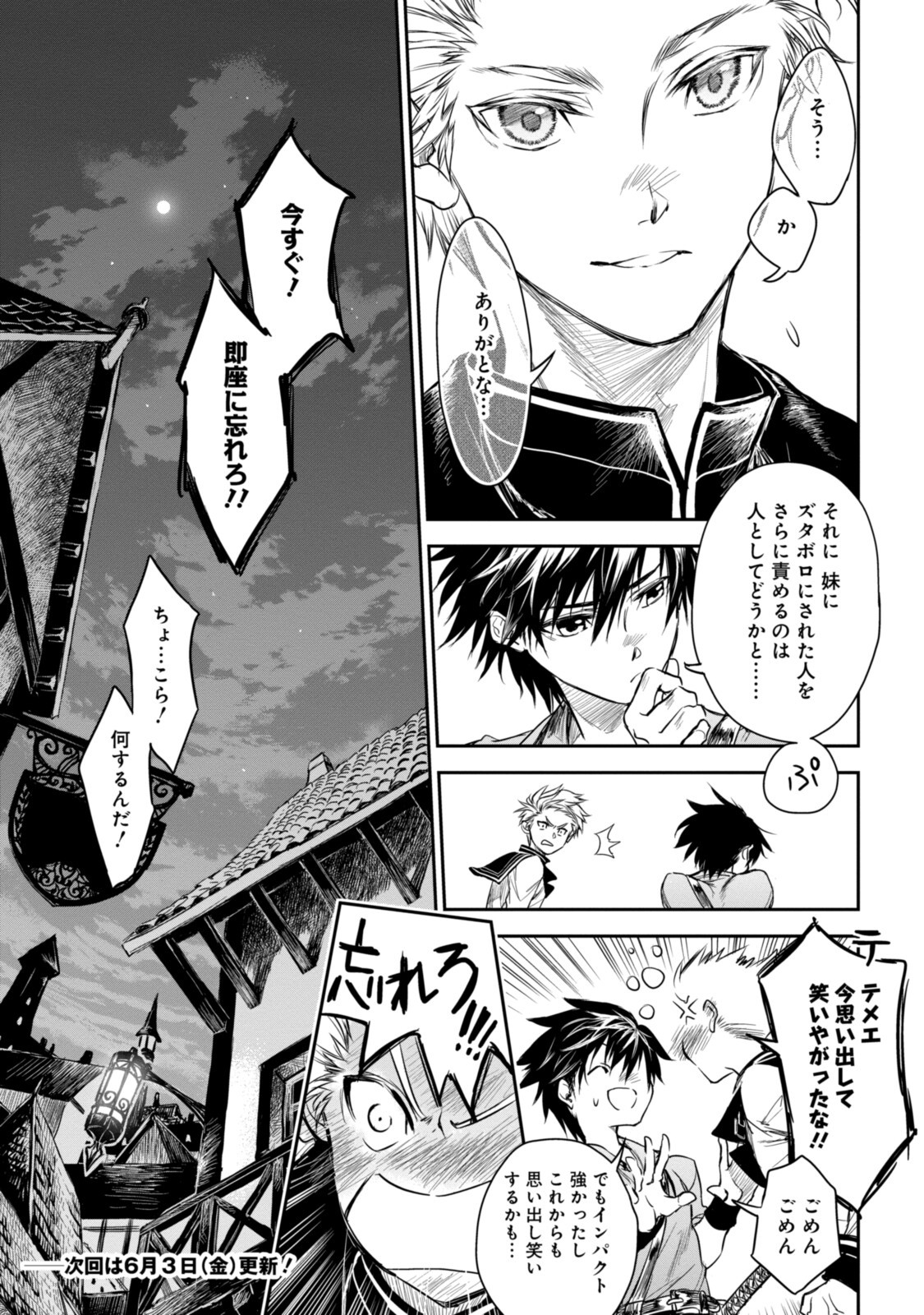 RYUU KUSARI NO ORI -KOKORO NO UCHI NO &quotKOKORO"- - raw - Chapter 15.2 - https://jpdd.ccdd.to/JPDD/29111505/arhrkvqbenp.jpg
