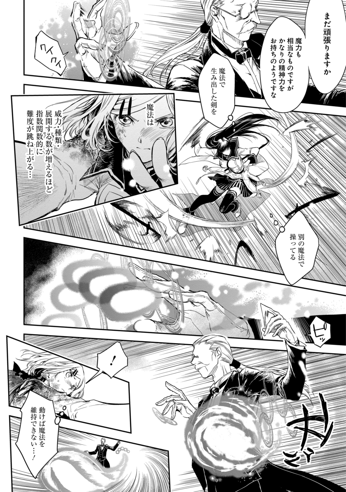 RYUU KUSARI NO ORI -KOKORO NO UCHI NO &quotKOKORO"- - raw - Chapter 18.2 - https://jpdd.ccdd.to/JPDD/29111505/astfpdixp4x.jpg
