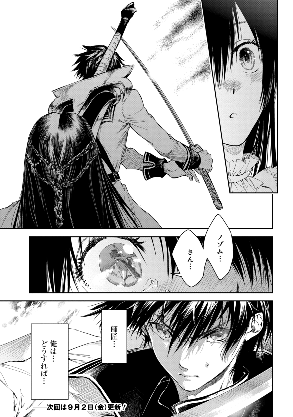 RYUU KUSARI NO ORI -KOKORO NO UCHI NO &quotKOKORO"- - raw - Chapter 18.2 - https://jpdd.ccdd.to/JPDD/29111505/boz4ebmzgej.jpg