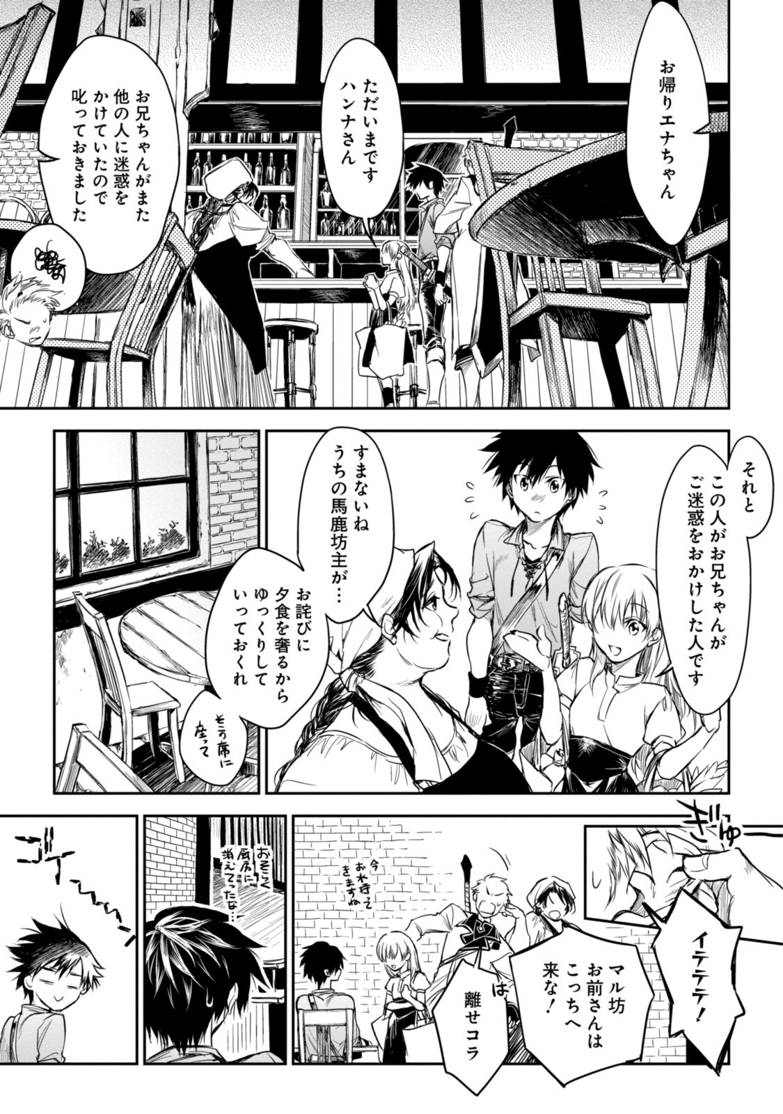 RYUU KUSARI NO ORI -KOKORO NO UCHI NO &quotKOKORO"- - raw - Chapter 15.2 - https://jpdd.ccdd.to/JPDD/29111505/btduqou2crc.jpg