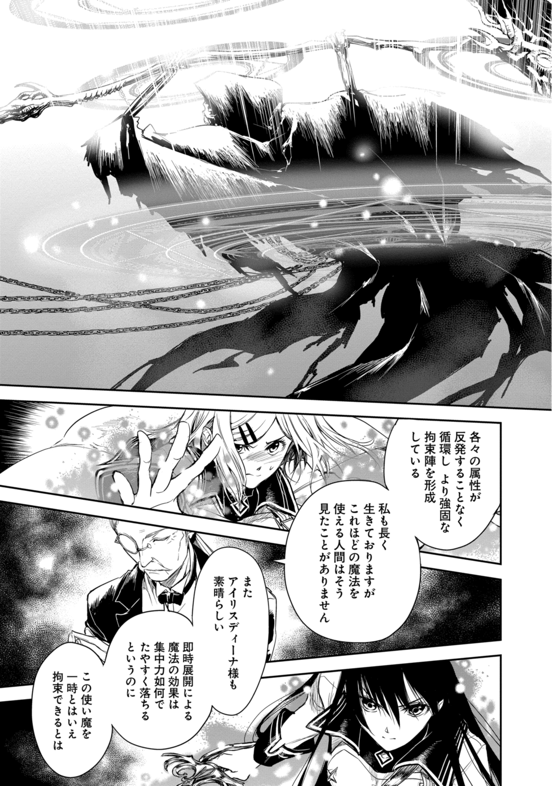 RYUU KUSARI NO ORI -KOKORO NO UCHI NO &quotKOKORO"- - raw - Chapter 18.1 - https://jpdd.ccdd.to/JPDD/29111505/bvwdhvry0ou.jpg
