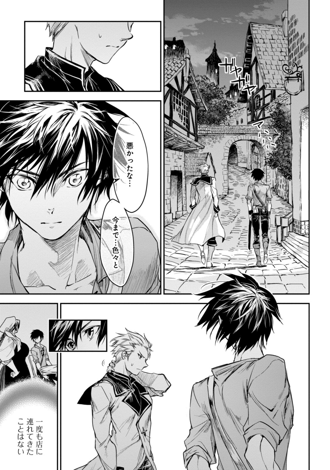 RYUU KUSARI NO ORI -KOKORO NO UCHI NO &quotKOKORO"- - raw - Chapter 15.2 - https://jpdd.ccdd.to/JPDD/29111505/e3ffemkfjvv.jpg