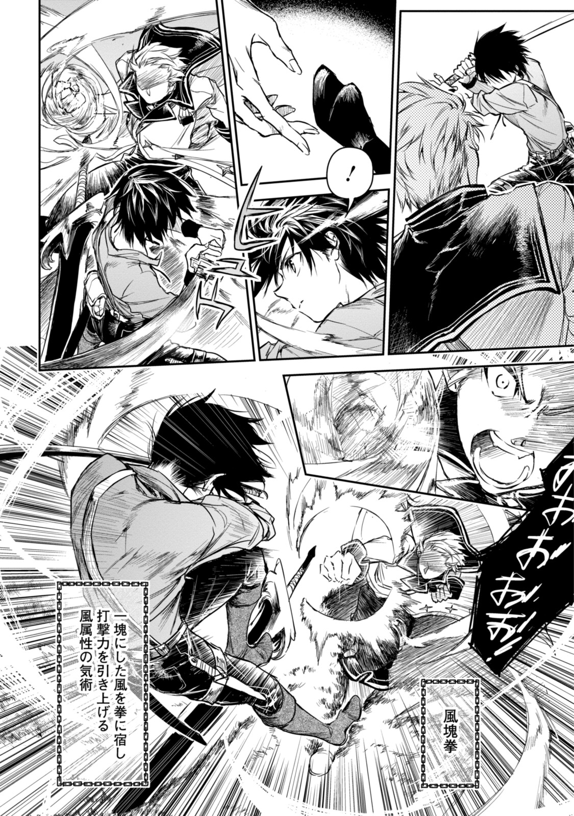 RYUU KUSARI NO ORI -KOKORO NO UCHI NO &quotKOKORO"- - raw - Chapter 15.1 - https://jpdd.ccdd.to/JPDD/29111505/ewossxqimob.jpg