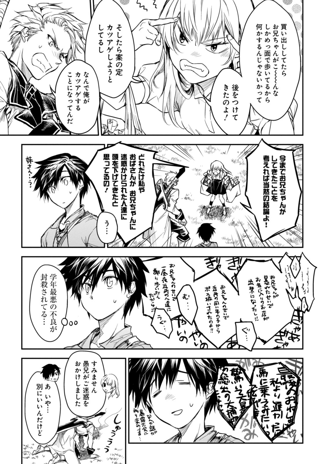 RYUU KUSARI NO ORI -KOKORO NO UCHI NO &quotKOKORO"- - raw - Chapter 15.2 - https://jpdd.ccdd.to/JPDD/29111505/ez03gwvtpyb.jpg
