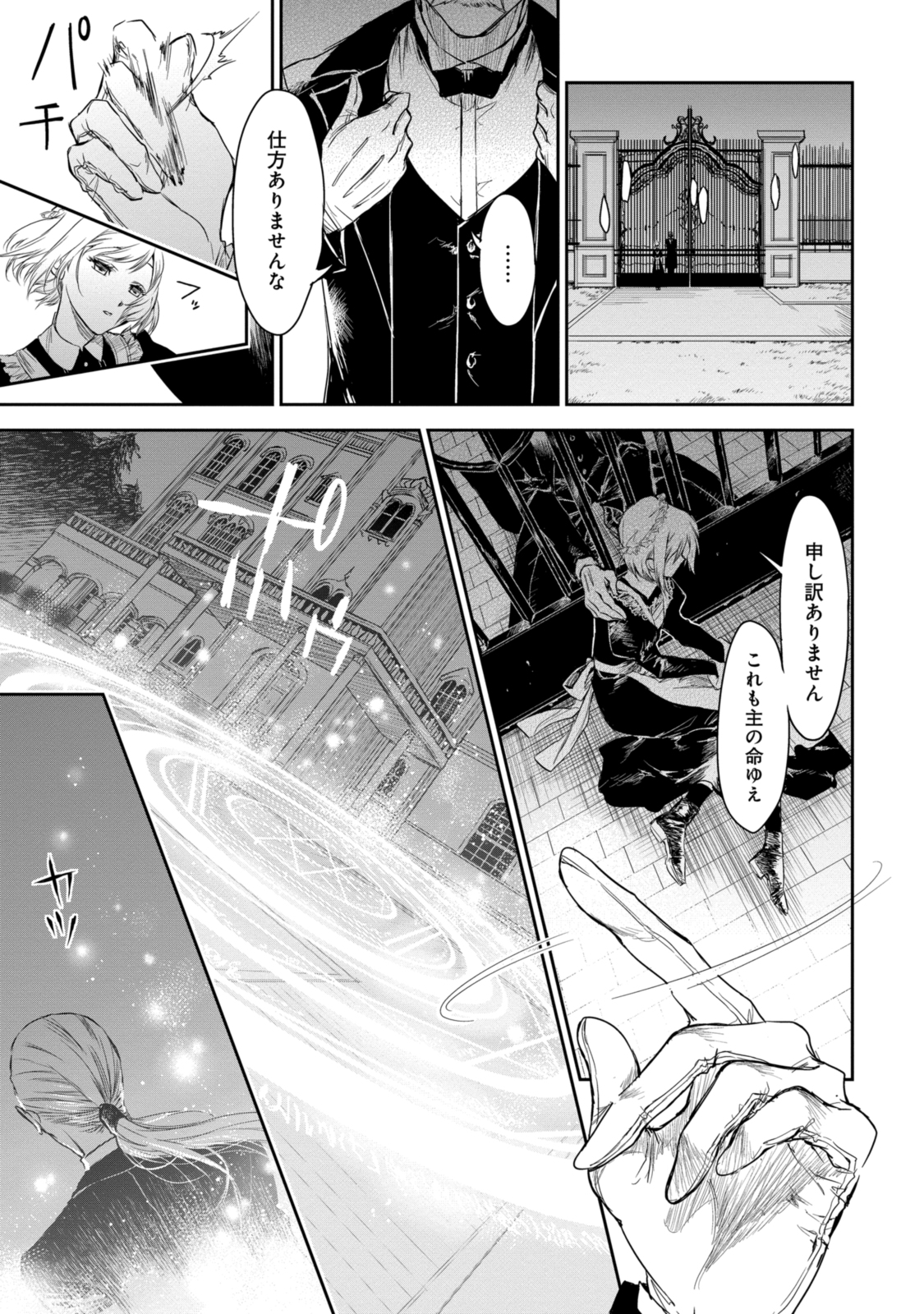 RYUU KUSARI NO ORI -KOKORO NO UCHI NO &quotKOKORO"- - raw - Chapter 17.2 - https://jpdd.ccdd.to/JPDD/29111505/fkjp5rpr2tg.jpg