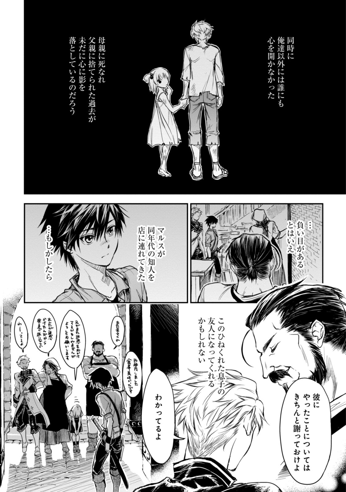 RYUU KUSARI NO ORI -KOKORO NO UCHI NO &quotKOKORO"- - raw - Chapter 15.2 - https://jpdd.ccdd.to/JPDD/29111505/fnk2vzunvkj.jpg