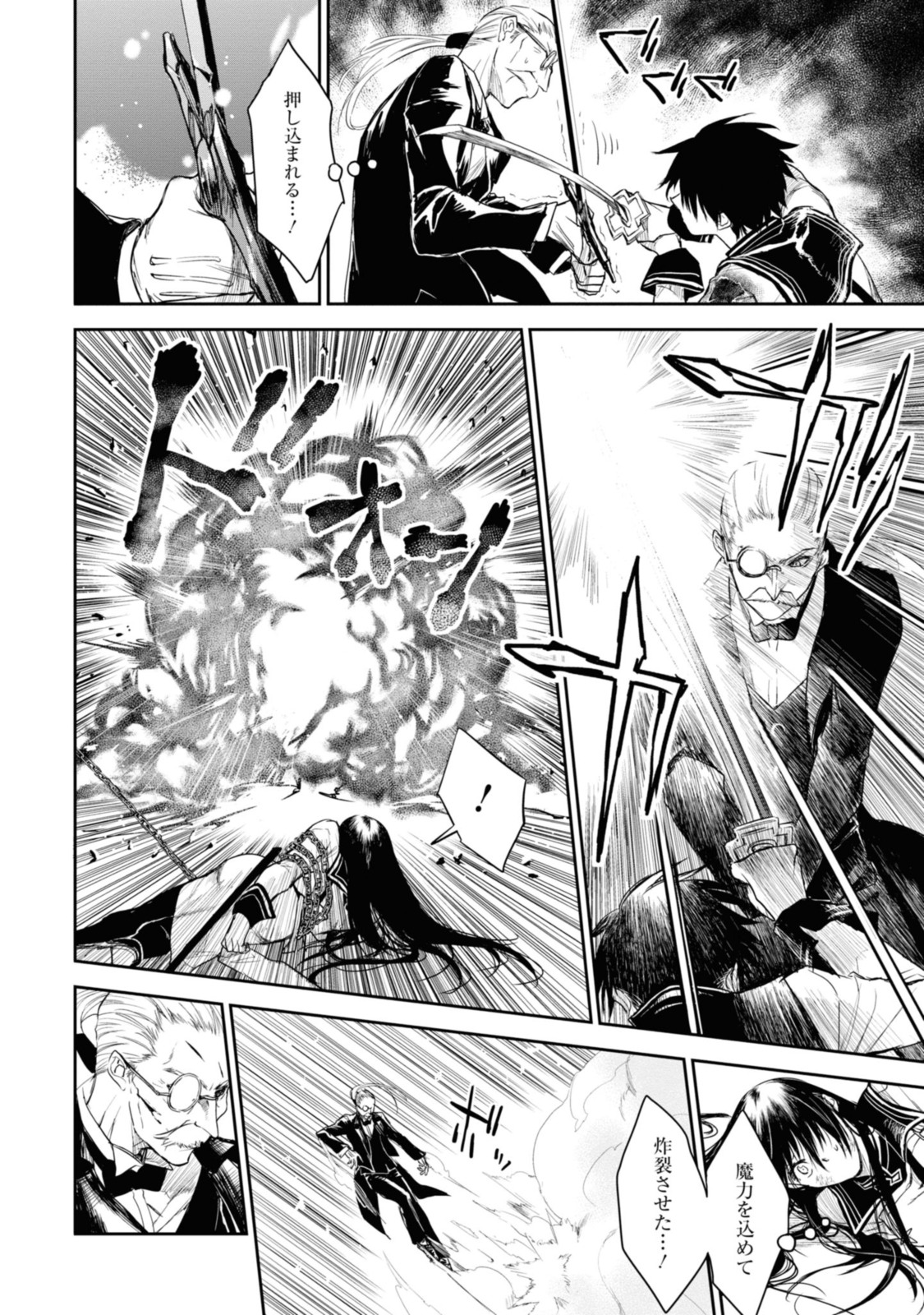 RYUU KUSARI NO ORI -KOKORO NO UCHI NO &quotKOKORO"- - raw - Chapter 20.1 - END Part 1 - https://jpdd.ccdd.to/JPDD/29111505/g0yfenmfm1m.jpg
