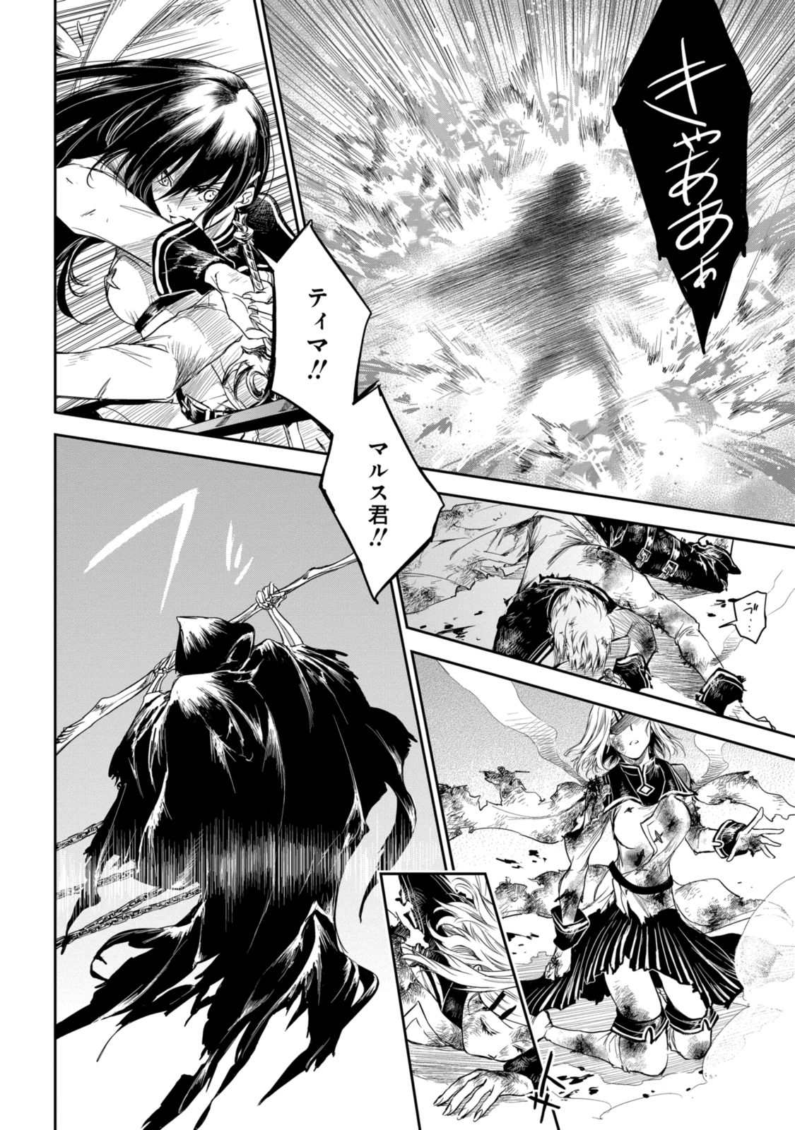 RYUU KUSARI NO ORI -KOKORO NO UCHI NO &quotKOKORO"- - raw - Chapter 18.2 - https://jpdd.ccdd.to/JPDD/29111505/ghfck0f1a00.jpg
