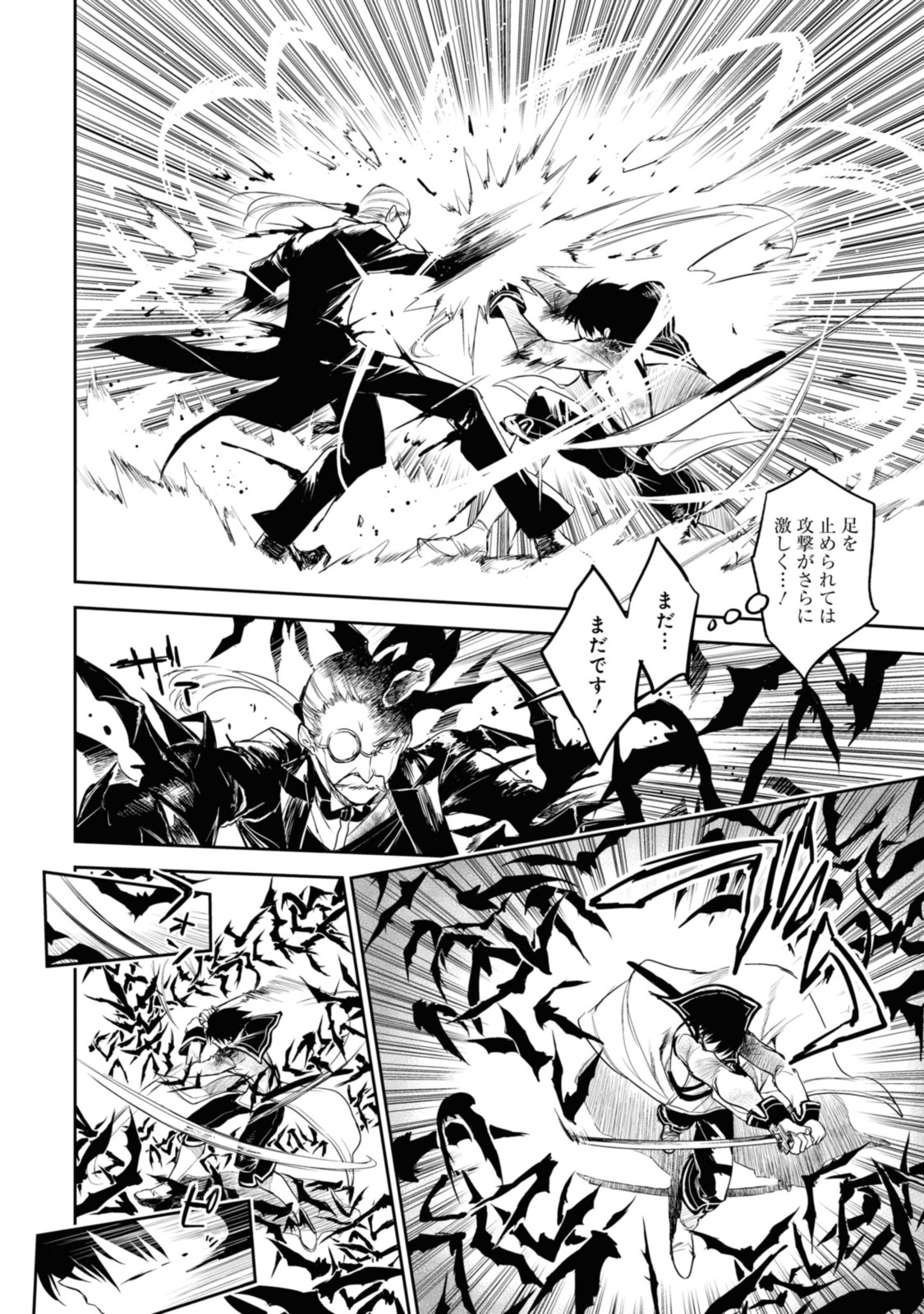 RYUU KUSARI NO ORI -KOKORO NO UCHI NO &quotKOKORO"- - raw - Chapter 20.1 - END Part 1 - https://jpdd.ccdd.to/JPDD/29111505/gujbi1wz4oz.jpg