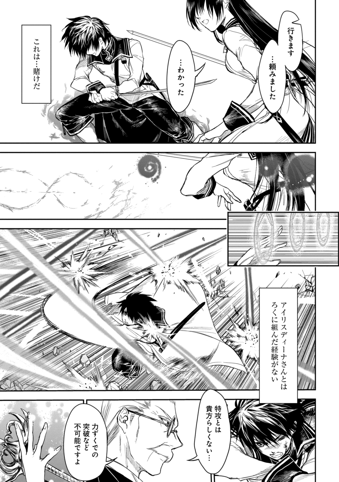 RYUU KUSARI NO ORI -KOKORO NO UCHI NO &quotKOKORO"- - raw - Chapter 19.2 - https://jpdd.ccdd.to/JPDD/29111505/h2o3fxtq2ib.jpg