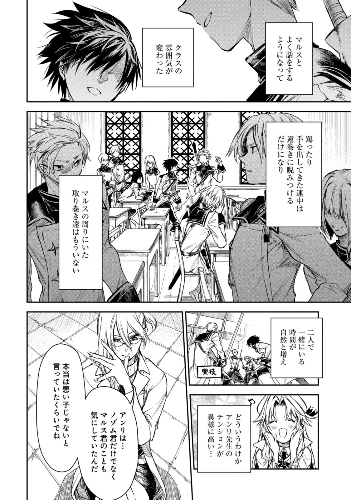 RYUU KUSARI NO ORI -KOKORO NO UCHI NO &quotKOKORO"- - raw - Chapter 16.1 - https://jpdd.ccdd.to/JPDD/29111505/h5cel2r0fty.jpg