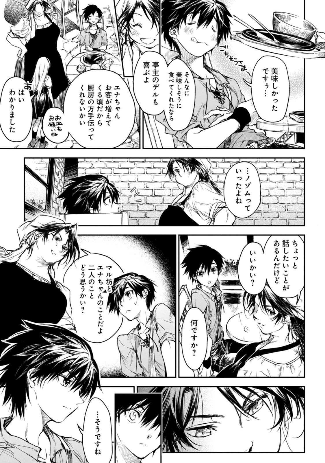 RYUU KUSARI NO ORI -KOKORO NO UCHI NO &quotKOKORO"- - raw - Chapter 15.2 - https://jpdd.ccdd.to/JPDD/29111505/hb5iyluyoki.jpg