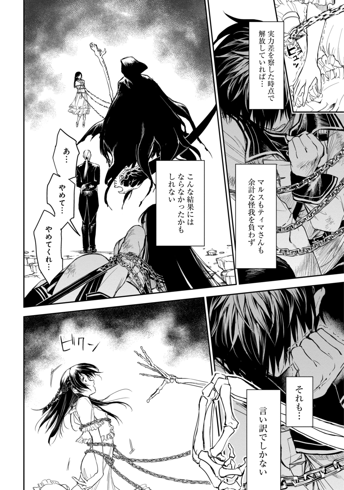 RYUU KUSARI NO ORI -KOKORO NO UCHI NO &quotKOKORO"- - raw - Chapter 19.3 - https://jpdd.ccdd.to/JPDD/29111505/hgmzdck4pww.jpg