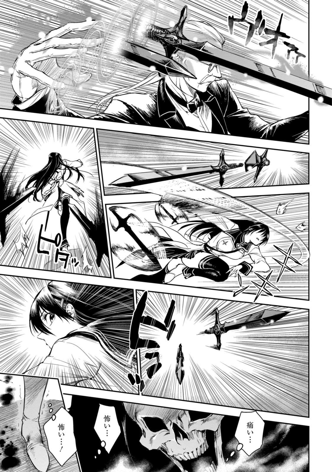 RYUU KUSARI NO ORI -KOKORO NO UCHI NO &quotKOKORO"- - raw - Chapter 18.1 - https://jpdd.ccdd.to/JPDD/29111505/i3xy1x5bld3.jpg