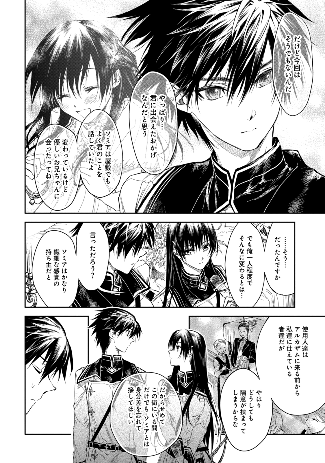 RYUU KUSARI NO ORI -KOKORO NO UCHI NO &quotKOKORO"- - raw - Chapter 17.2 - https://jpdd.ccdd.to/JPDD/29111505/iocznvruggw.jpg