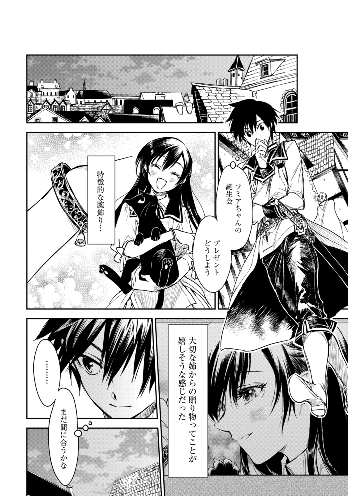 RYUU KUSARI NO ORI -KOKORO NO UCHI NO &quotKOKORO"- - raw - Chapter 16.2 - https://jpdd.ccdd.to/JPDD/29111505/j4eh2i3iwdw.jpg