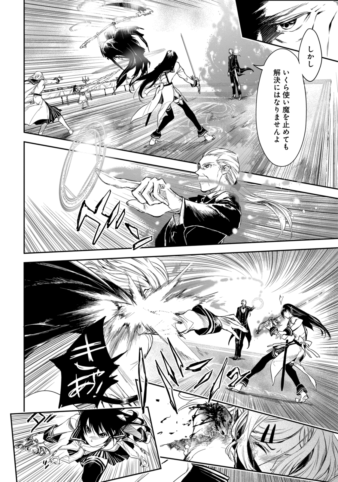 RYUU KUSARI NO ORI -KOKORO NO UCHI NO &quotKOKORO"- - raw - Chapter 18.1 - https://jpdd.ccdd.to/JPDD/29111505/j5oe4zs0mmg.jpg