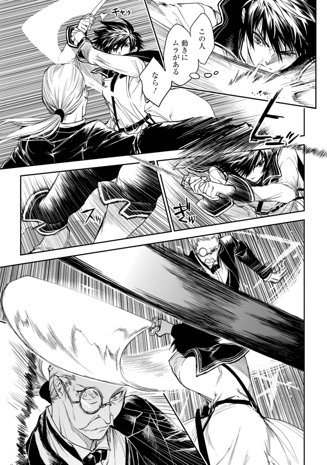 RYUU KUSARI NO ORI -KOKORO NO UCHI NO &quotKOKORO"- - raw - Chapter 19.2 - https://jpdd.ccdd.to/JPDD/29111505/jjrvbsaokgc.jpg