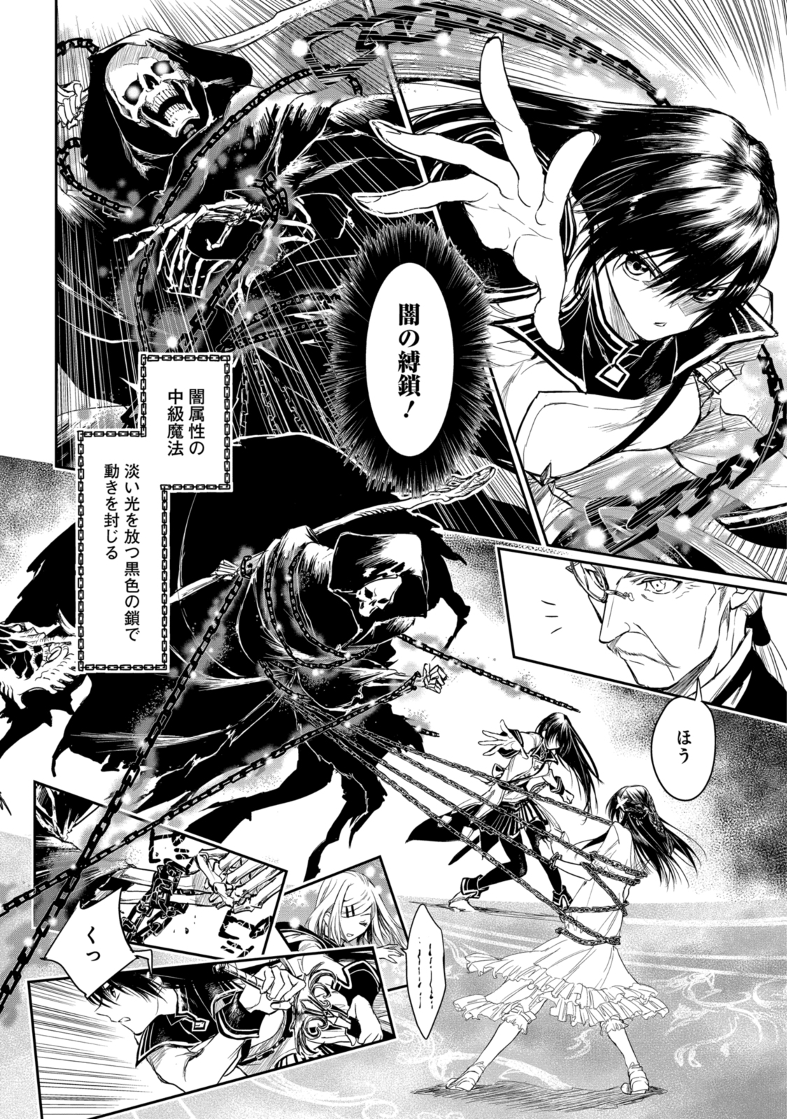 RYUU KUSARI NO ORI -KOKORO NO UCHI NO &quotKOKORO"- - raw - Chapter 18.1 - https://jpdd.ccdd.to/JPDD/29111505/jx354pcoicq.jpg