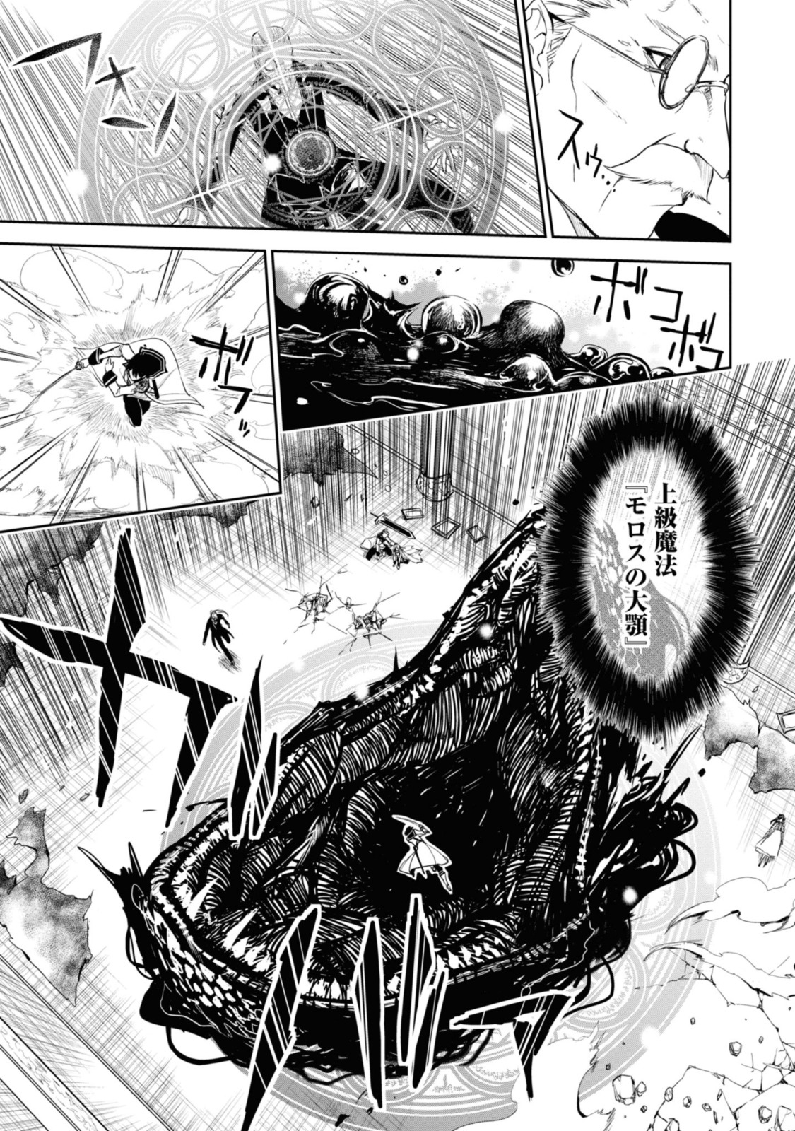 RYUU KUSARI NO ORI -KOKORO NO UCHI NO &quotKOKORO"- - raw - Chapter 20.1 - END Part 1 - https://jpdd.ccdd.to/JPDD/29111505/krnn2couund.jpg