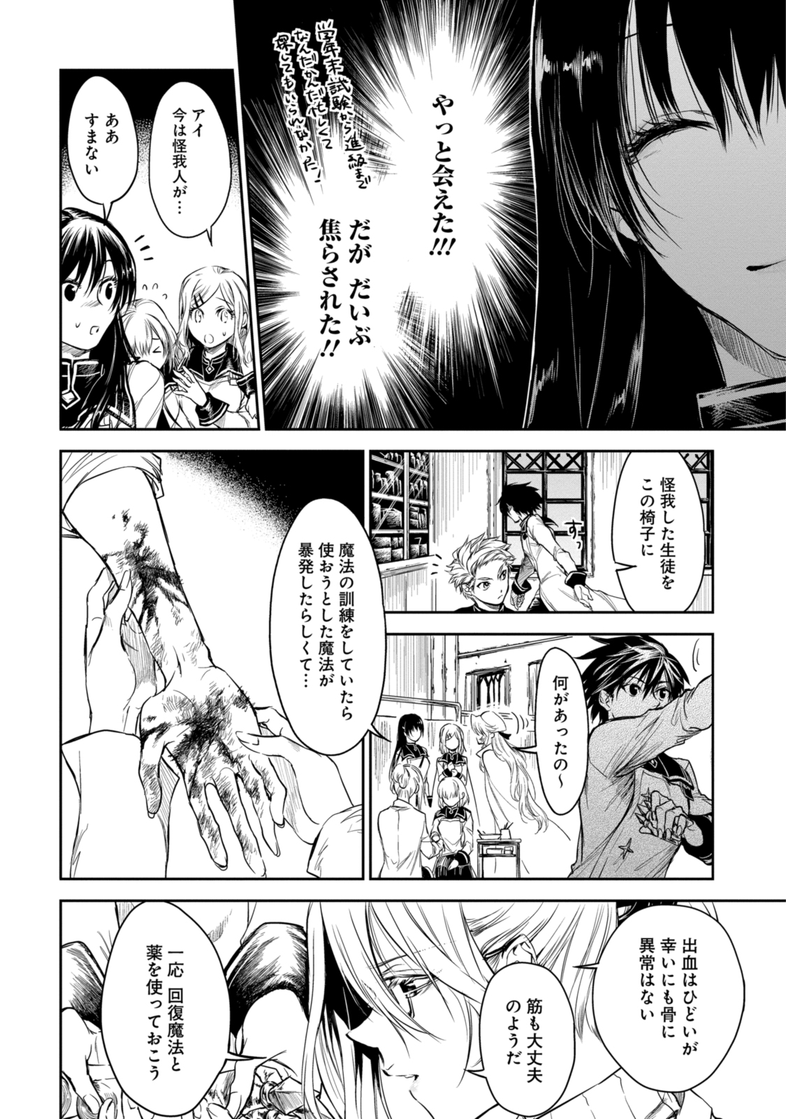 RYUU KUSARI NO ORI -KOKORO NO UCHI NO &quotKOKORO"- - raw - Chapter 16.1 - https://jpdd.ccdd.to/JPDD/29111505/kxehthsnnnk.jpg