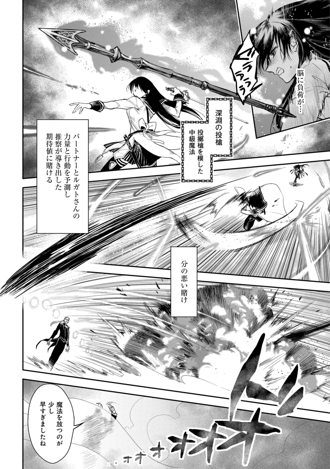 RYUU KUSARI NO ORI -KOKORO NO UCHI NO &quotKOKORO"- - raw - Chapter 19.2 - https://jpdd.ccdd.to/JPDD/29111505/lf5lgv4onhm.jpg