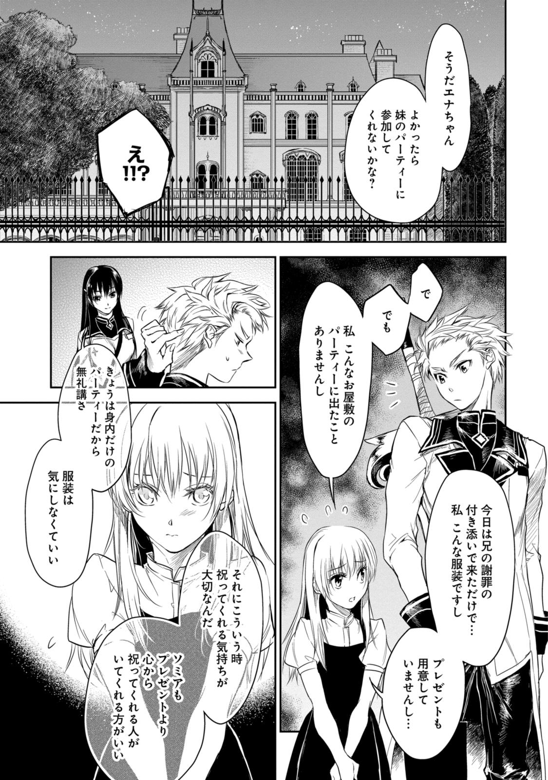 RYUU KUSARI NO ORI -KOKORO NO UCHI NO &quotKOKORO"- - raw - Chapter 17.1 - https://jpdd.ccdd.to/JPDD/29111505/lidhvsc4rqe.jpg