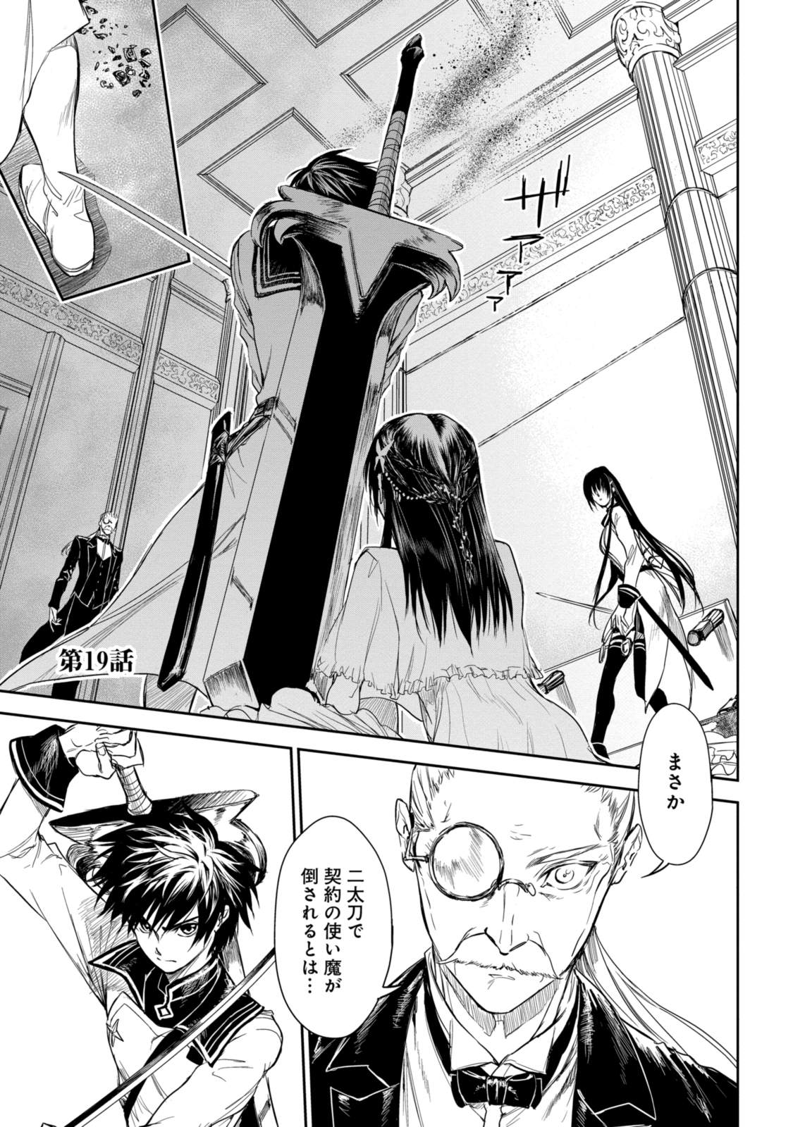 RYUU KUSARI NO ORI -KOKORO NO UCHI NO &quotKOKORO"- - raw - Chapter 19.1 - https://jpdd.ccdd.to/JPDD/29111505/lxtwcgolppa.jpg