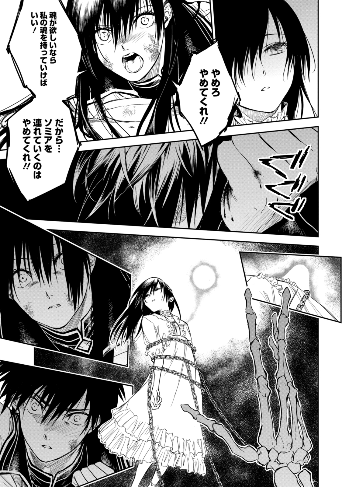RYUU KUSARI NO ORI -KOKORO NO UCHI NO &quotKOKORO"- - raw - Chapter 19.3 - https://jpdd.ccdd.to/JPDD/29111505/m0ipm3s3qio.jpg