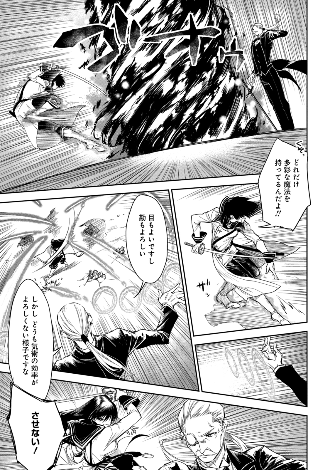 RYUU KUSARI NO ORI -KOKORO NO UCHI NO &quotKOKORO"- - raw - Chapter 19.2 - https://jpdd.ccdd.to/JPDD/29111505/m1gxxadcaca.jpg