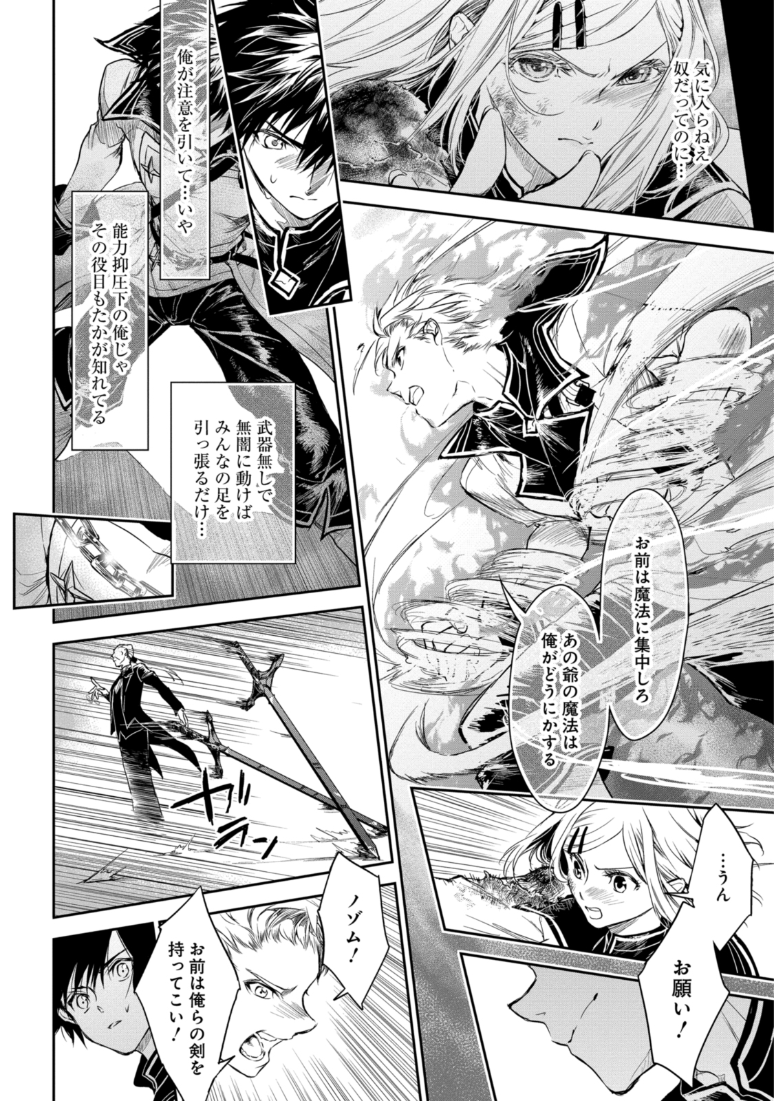 RYUU KUSARI NO ORI -KOKORO NO UCHI NO &quotKOKORO"- - raw - Chapter 18.2 - https://jpdd.ccdd.to/JPDD/29111505/mbamtcuyrw0.jpg