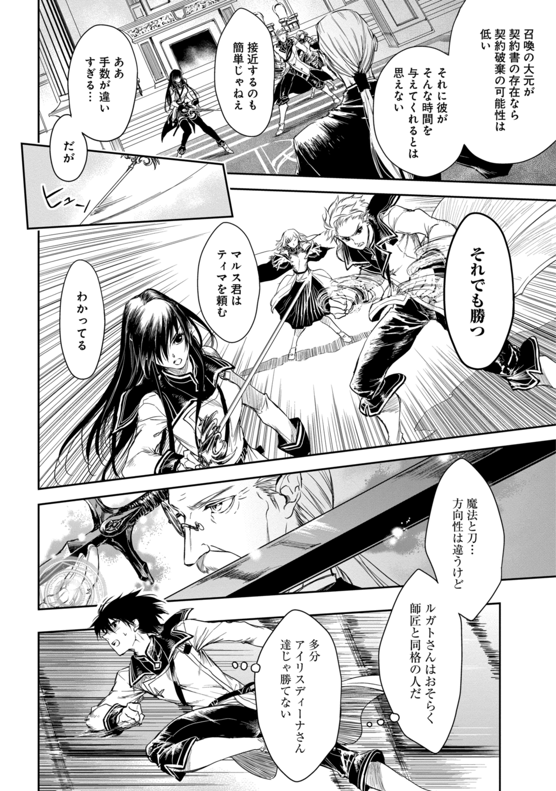 RYUU KUSARI NO ORI -KOKORO NO UCHI NO &quotKOKORO"- - raw - Chapter 18.2 - https://jpdd.ccdd.to/JPDD/29111505/medq4ralgl3.jpg