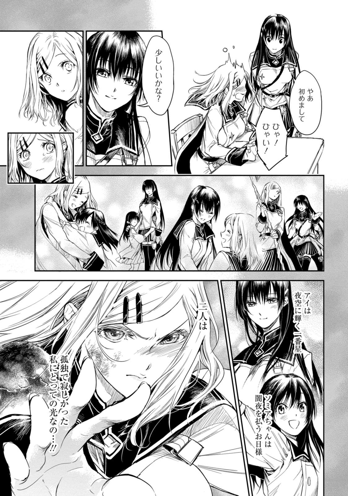 RYUU KUSARI NO ORI -KOKORO NO UCHI NO &quotKOKORO"- - raw - Chapter 18.1 - https://jpdd.ccdd.to/JPDD/29111505/mhyjbnztukm.jpg