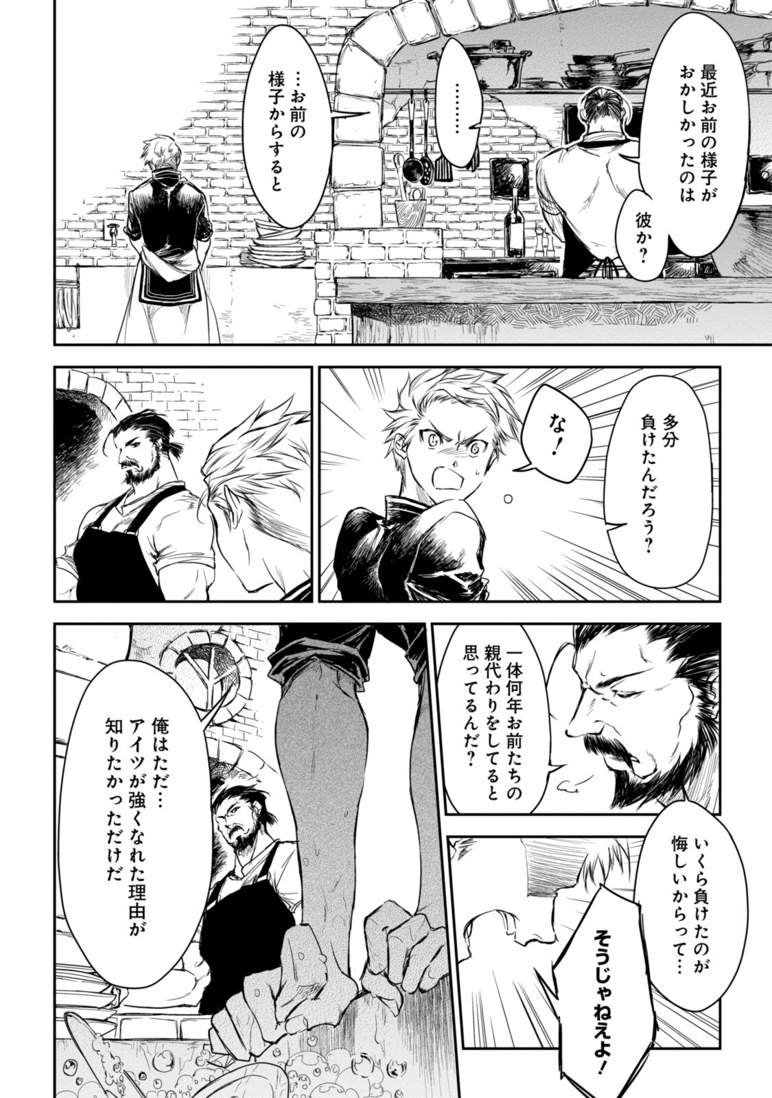 RYUU KUSARI NO ORI -KOKORO NO UCHI NO &quotKOKORO"- - raw - Chapter 15.2 - https://jpdd.ccdd.to/JPDD/29111505/mzggzfvey4m.jpg
