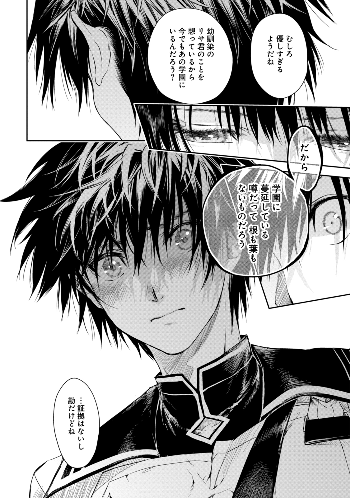 RYUU KUSARI NO ORI -KOKORO NO UCHI NO &quotKOKORO"- - raw - Chapter 17.2 - https://jpdd.ccdd.to/JPDD/29111505/n3g2odrtbud.jpg