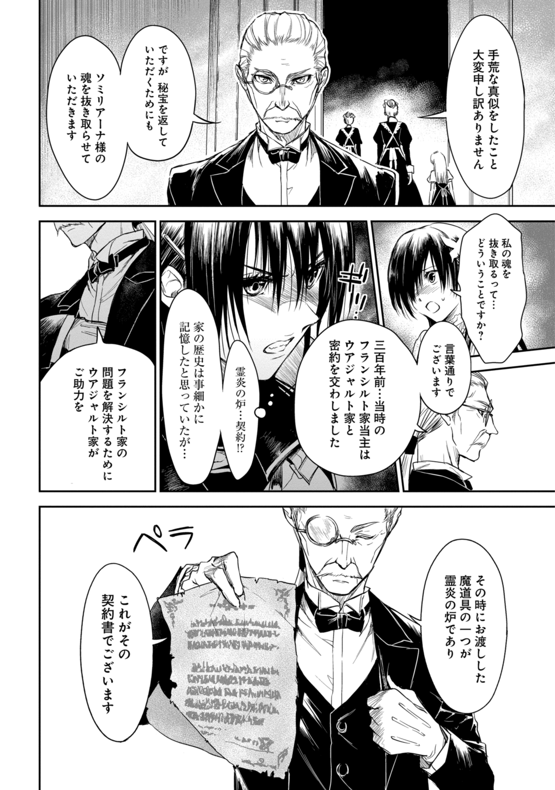 RYUU KUSARI NO ORI -KOKORO NO UCHI NO &quotKOKORO"- - raw - Chapter 18.1 - https://jpdd.ccdd.to/JPDD/29111505/n5deewzqhmn.jpg
