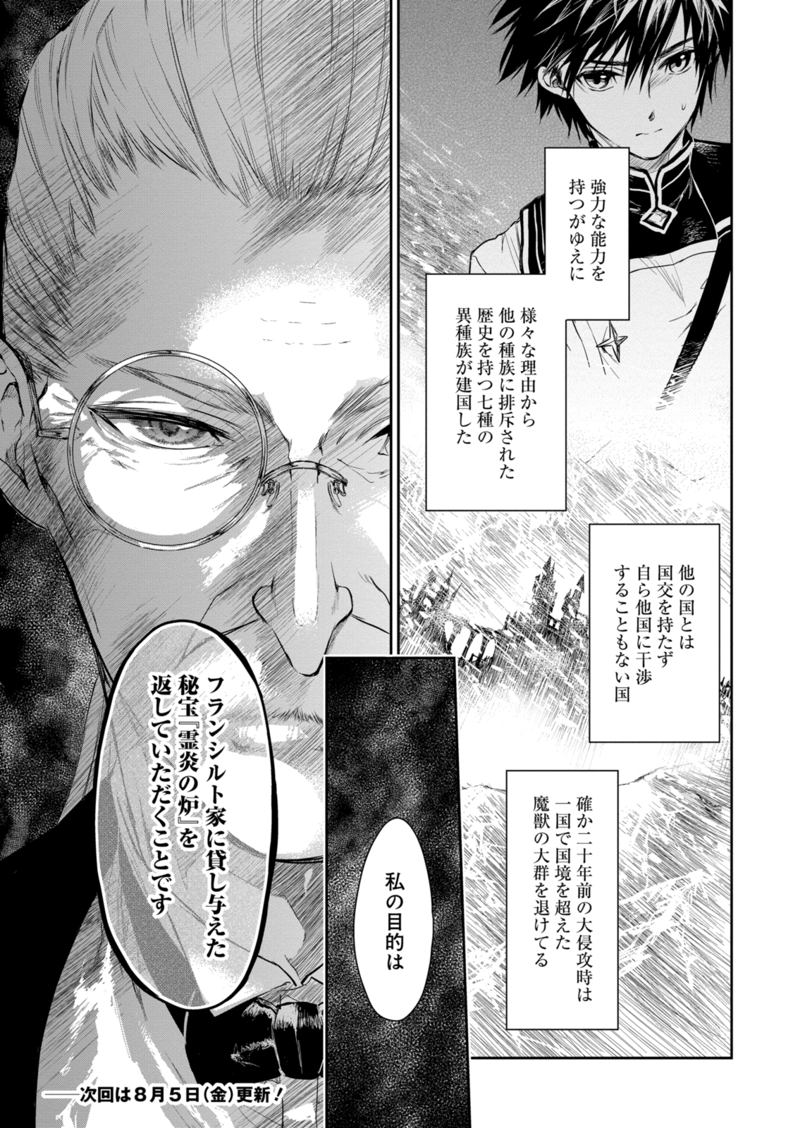 RYUU KUSARI NO ORI -KOKORO NO UCHI NO &quotKOKORO"- - raw - Chapter 17.2 - https://jpdd.ccdd.to/JPDD/29111505/njste1h4db1.jpg