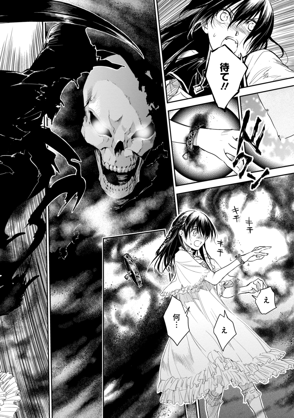 RYUU KUSARI NO ORI -KOKORO NO UCHI NO &quotKOKORO"- - raw - Chapter 18.1 - https://jpdd.ccdd.to/JPDD/29111505/ny2dzcuc1eu.jpg