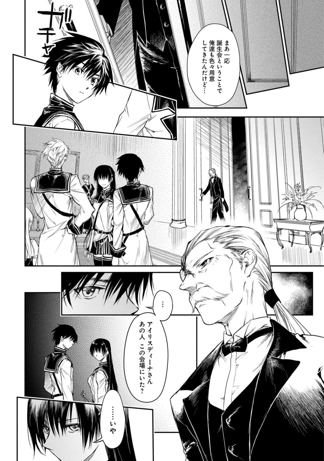 RYUU KUSARI NO ORI -KOKORO NO UCHI NO &quotKOKORO"- - raw - Chapter 17.2 - https://jpdd.ccdd.to/JPDD/29111505/ocfb2pryzui.jpg