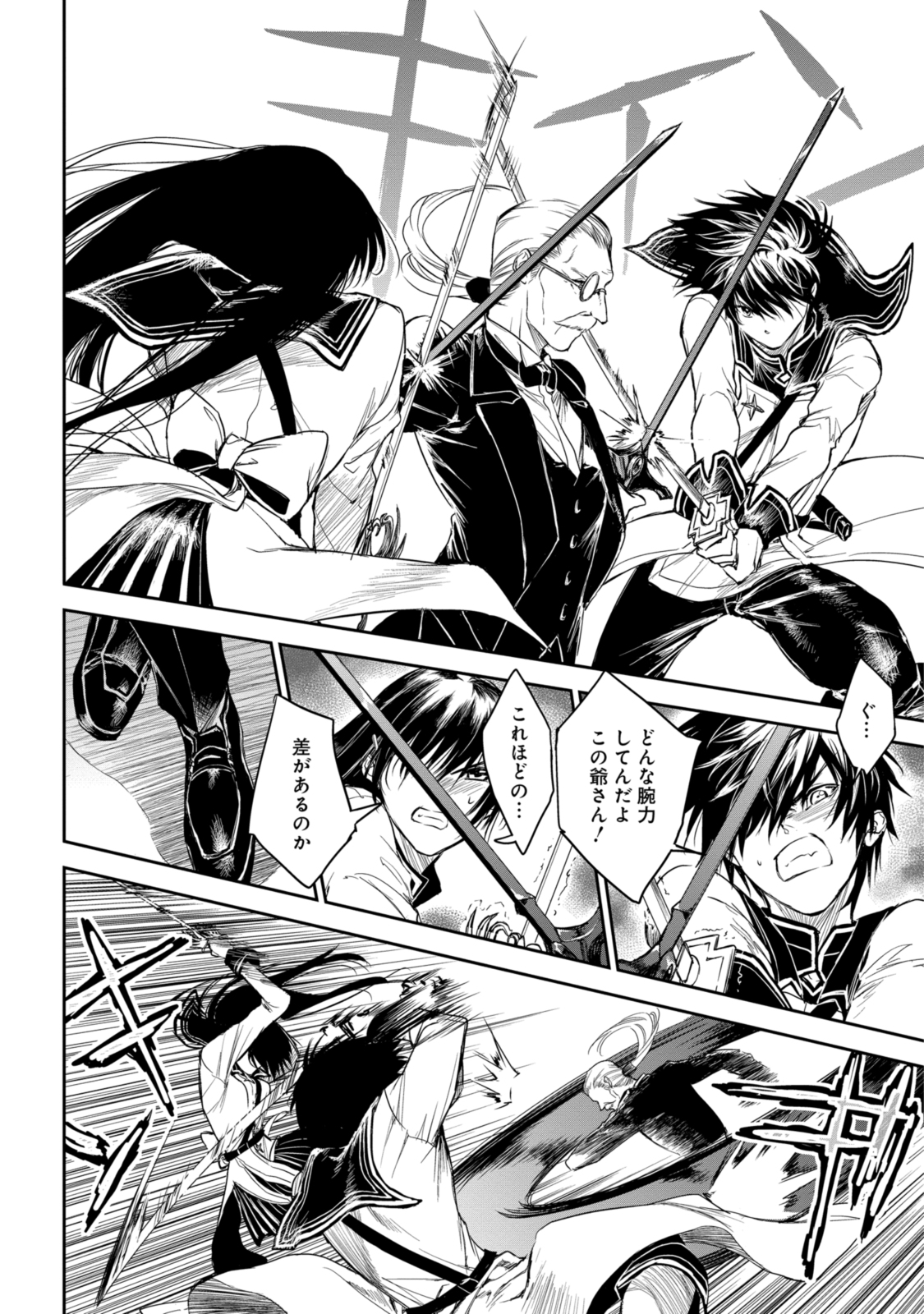 RYUU KUSARI NO ORI -KOKORO NO UCHI NO &quotKOKORO"- - raw - Chapter 19.2 - https://jpdd.ccdd.to/JPDD/29111505/oitfozh3nw3.jpg