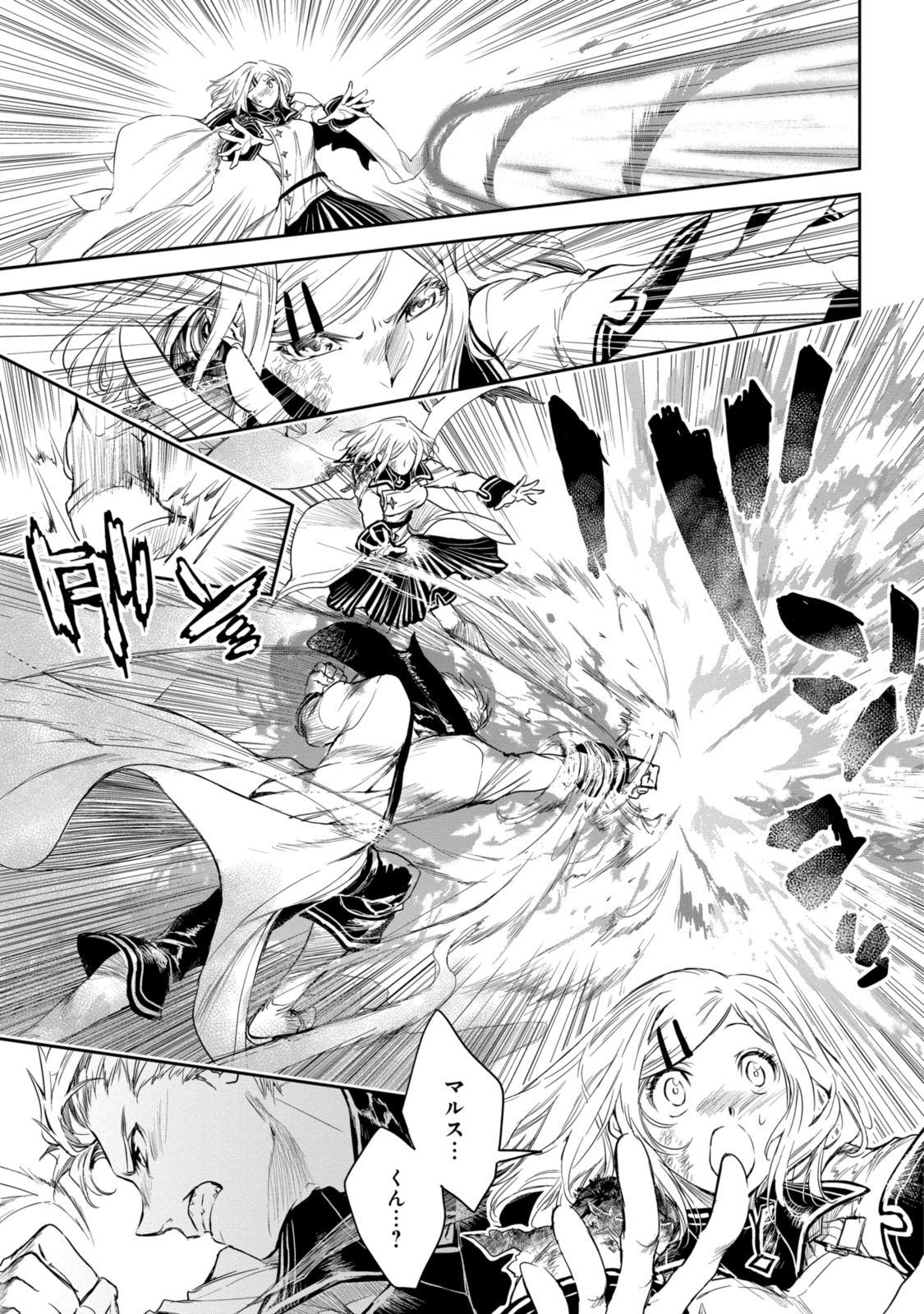 RYUU KUSARI NO ORI -KOKORO NO UCHI NO &quotKOKORO"- - raw - Chapter 18.2 - https://jpdd.ccdd.to/JPDD/29111505/owgey5b2tk2.jpg