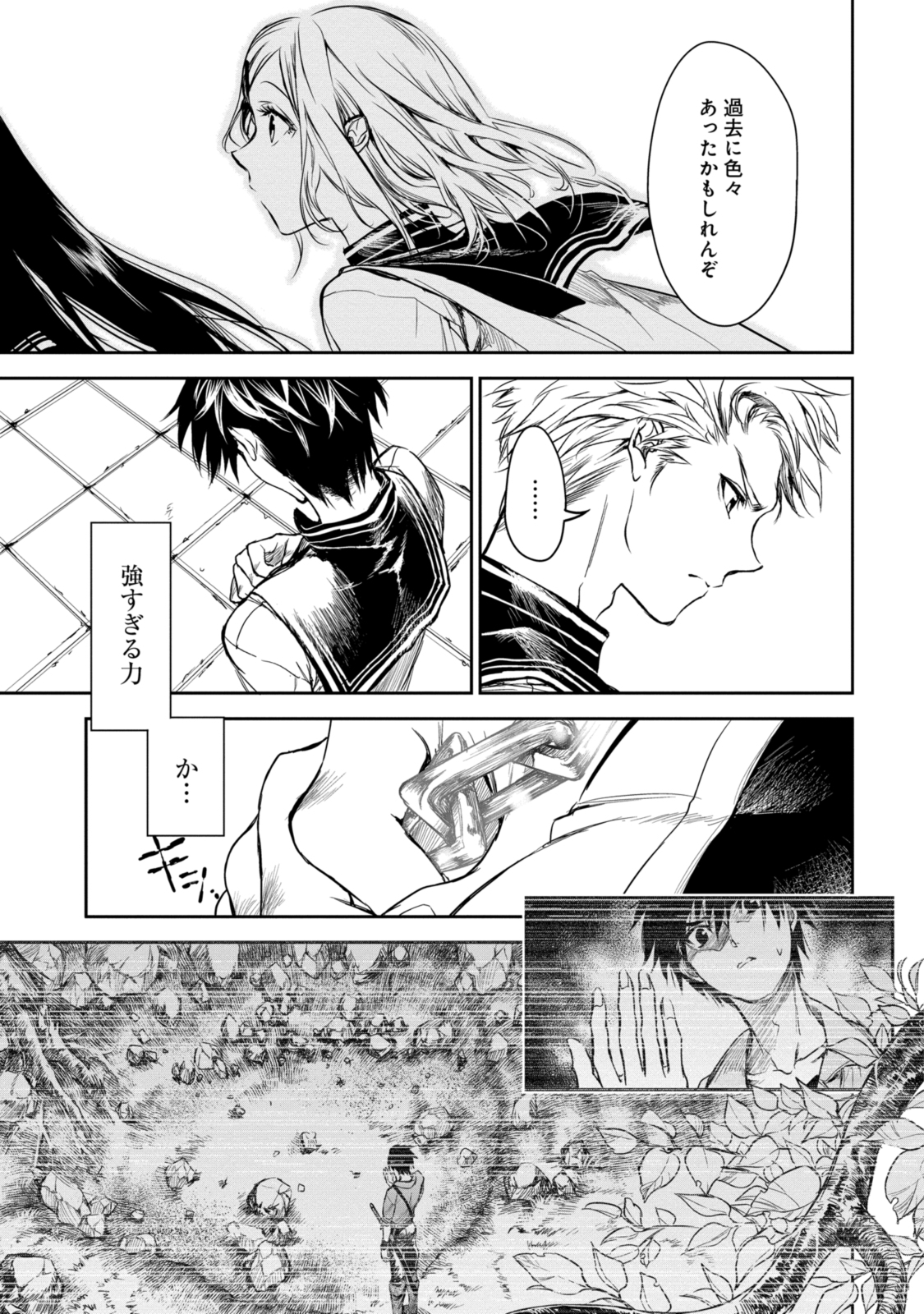 RYUU KUSARI NO ORI -KOKORO NO UCHI NO &quotKOKORO"- - raw - Chapter 16.2 - https://jpdd.ccdd.to/JPDD/29111505/p0celwe0xa1.jpg