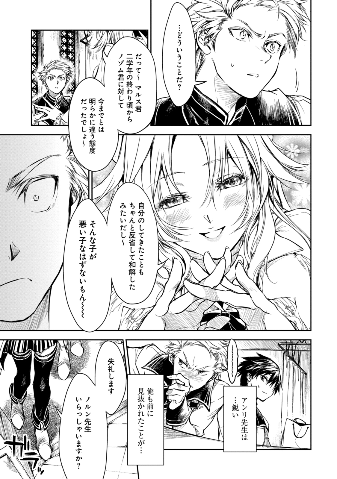 RYUU KUSARI NO ORI -KOKORO NO UCHI NO &quotKOKORO"- - raw - Chapter 16.1 - https://jpdd.ccdd.to/JPDD/29111505/pmcikow32ub.jpg
