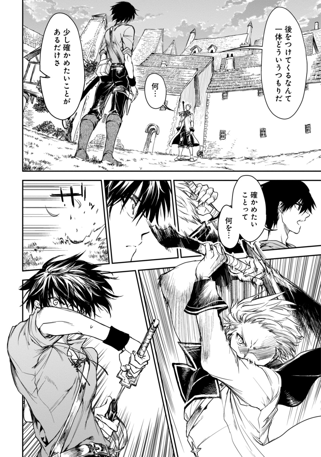 RYUU KUSARI NO ORI -KOKORO NO UCHI NO &quotKOKORO"- - raw - Chapter 15.1 - https://jpdd.ccdd.to/JPDD/29111505/pwyvyd4l3gv.jpg