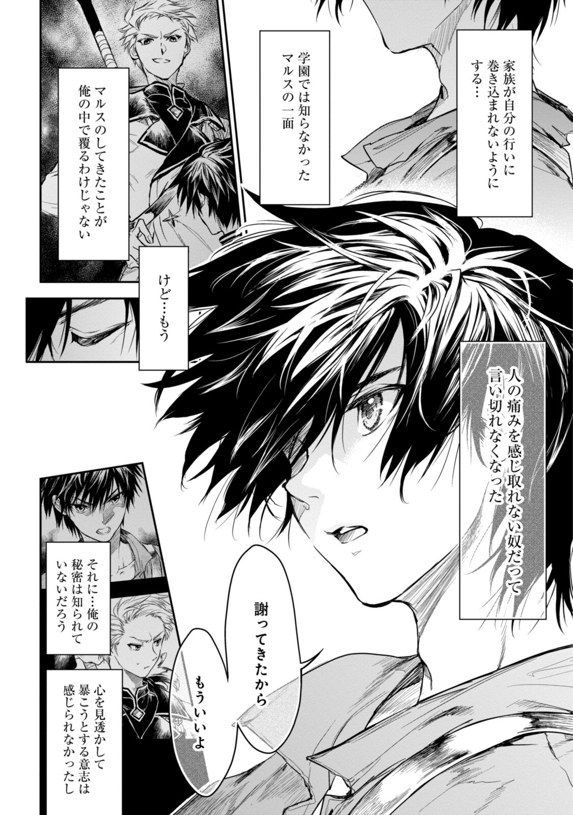 RYUU KUSARI NO ORI -KOKORO NO UCHI NO &quotKOKORO"- - raw - Chapter 15.2 - https://jpdd.ccdd.to/JPDD/29111505/pxu2mufmmkd.jpg