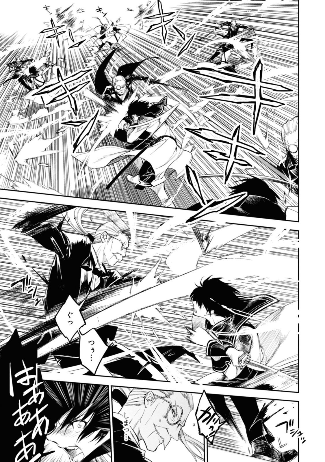 RYUU KUSARI NO ORI -KOKORO NO UCHI NO &quotKOKORO"- - raw - Chapter 20.1 - END Part 1 - https://jpdd.ccdd.to/JPDD/29111505/pzeytqqlkry.jpg