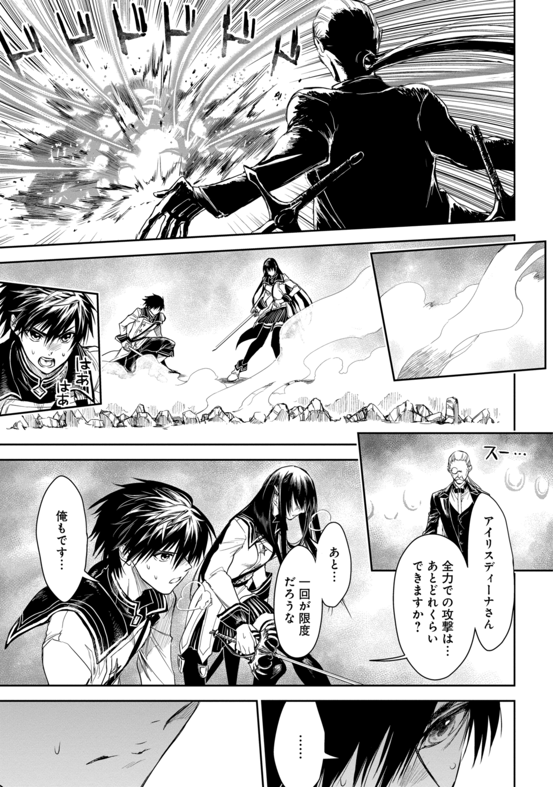 RYUU KUSARI NO ORI -KOKORO NO UCHI NO &quotKOKORO"- - raw - Chapter 19.2 - https://jpdd.ccdd.to/JPDD/29111505/qp402yfabaw.jpg