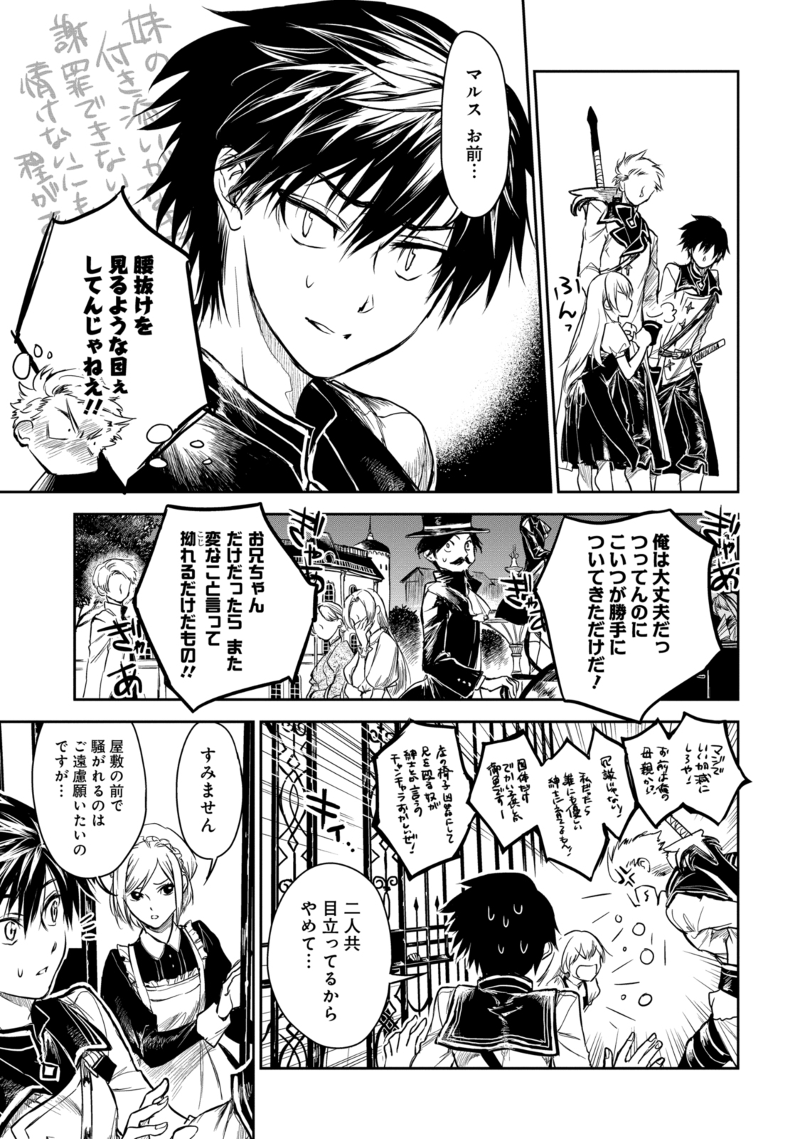 RYUU KUSARI NO ORI -KOKORO NO UCHI NO &quotKOKORO"- - raw - Chapter 16.2 - https://jpdd.ccdd.to/JPDD/29111505/qsb0p1hd4xk.jpg