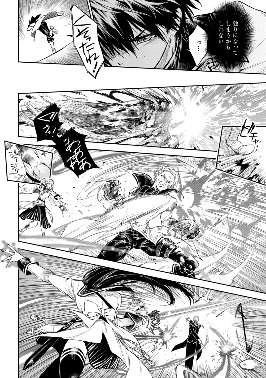 RYUU KUSARI NO ORI -KOKORO NO UCHI NO &quotKOKORO"- - raw - Chapter 18.2 - https://jpdd.ccdd.to/JPDD/29111505/r1gx4ptrjrd.jpg