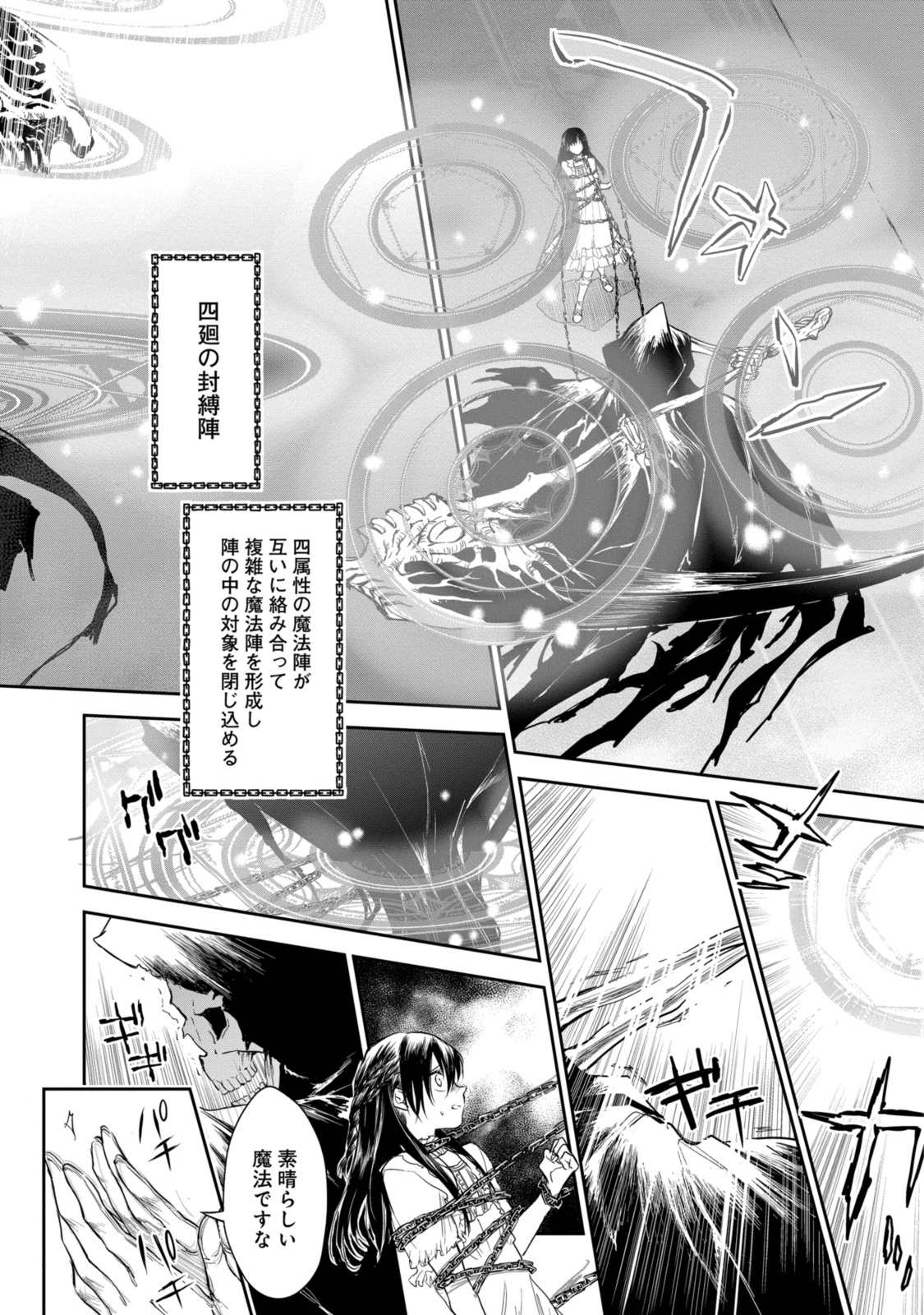 RYUU KUSARI NO ORI -KOKORO NO UCHI NO &quotKOKORO"- - raw - Chapter 18.1 - https://jpdd.ccdd.to/JPDD/29111505/r1yjy525ua2.jpg